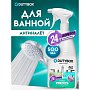 Средство чистящее для туалетных и ванных комнат 