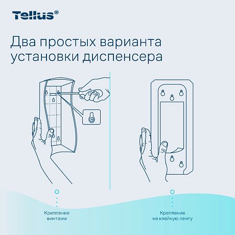Диспенсер Tellus для мыла-пены, сенсорный, белый, SC4 (954100)
