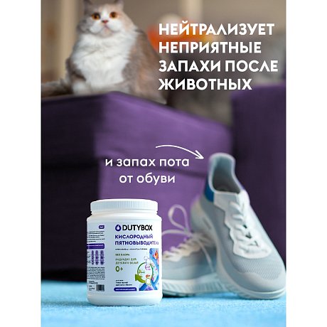 Пятновыводитель-отбеливатель 