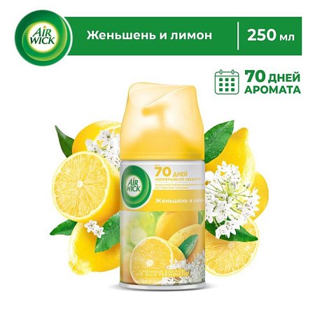 Освежитель воздуха 