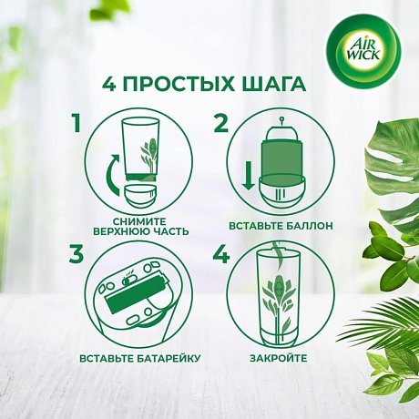 Освежитель воздуха 