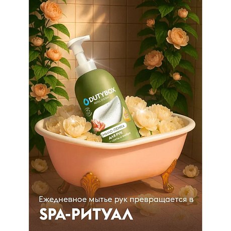 Мыло-пена Dutybox, Белые цветы и амбра, экологичное, 500 мл (db-1228)