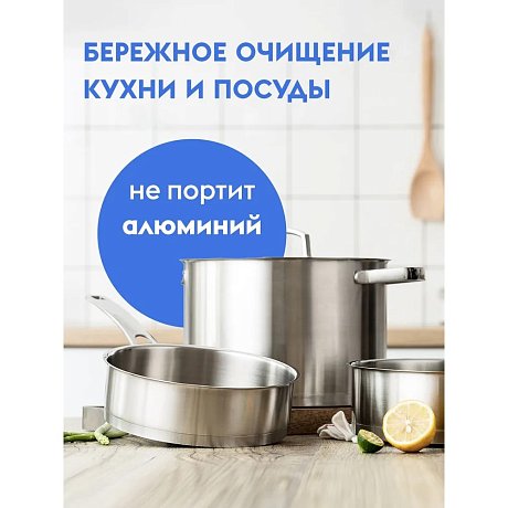 Средство чистящее для плит, духовок, грилей 