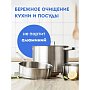 Средство чистящее для плит, духовок, грилей 