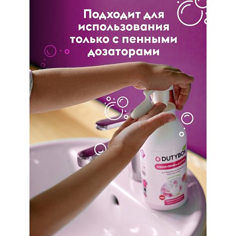 Мыло-пена Dutybox Bubble gum, экологичное, 5 л (+ ёмкость) (db-5166)