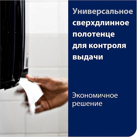 Полотенца бумажные Tellus Matic Стандарт, в рулонах, 1 слой, Н1, 280 м (290100)