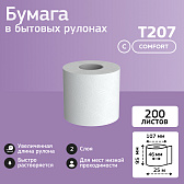 Бумага туалетная "Professional Comfort", 2 слоя, 8 рулонов, 25 м (T207)