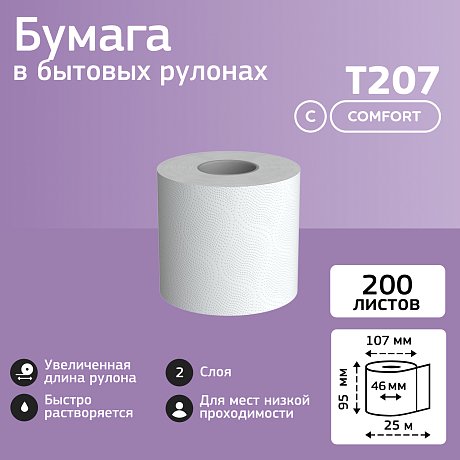 Бумага туалетная Professional Comfort, 2 слоя, 8 рулонов, 25 м (T207)