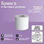 Бумага туалетная Professional Comfort, 2 слоя, 8 рулонов, 25 м (T207)