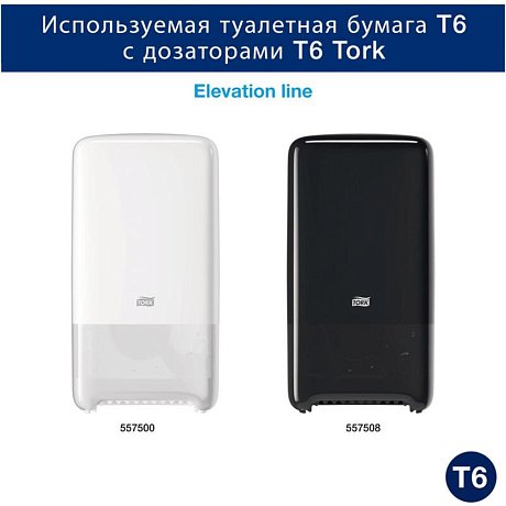Бумага туалетная TORK Advanced Т6 Mid-size в миди, 100 м, 2 слоя (127530)