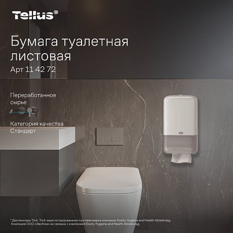 Бумага туалетная  Tellus Стандарт, TР3, листовая, 250 листов, 1 слой (114272)