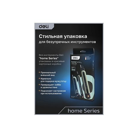 Набор ножей строительных Deli HS EHT4003, 3 шт (ножи 9мм/18мм/трапеция), Soft Touch, зеленый