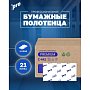 Полотенца бумажные PROtissue Z - сложение 200 листов, 2 слоя, 100% целлюлоза (C442)