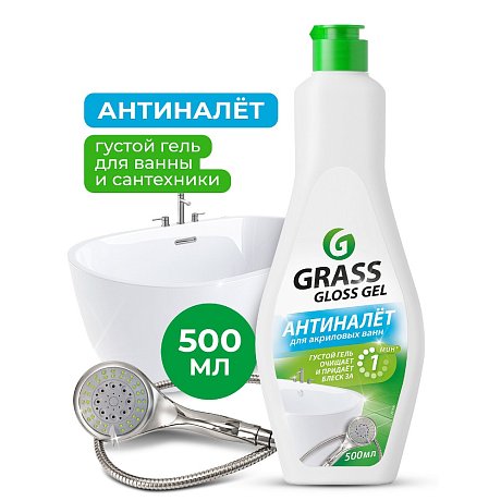 Средство чистящее для сантехники и кафеля "GLOSS Gel", 500 мл (221500)