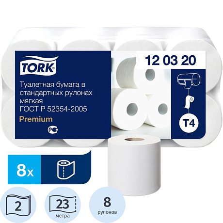 Бумага туалетная TORK Premium Т4, 8 рулонов, 2 слоя (120320)