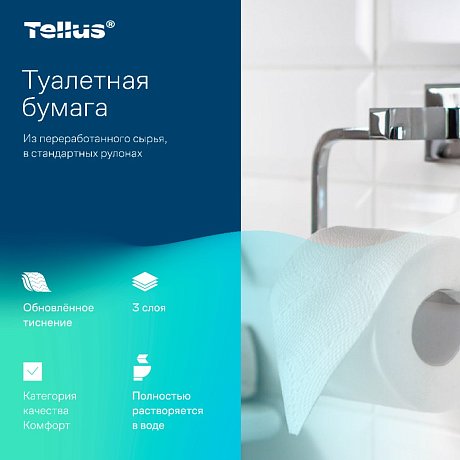 Бумага туалетная Торк Теllus Комфорт Т4, 8 рул, 16м, 3-сл. (242400)