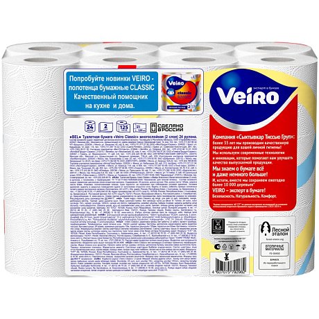 Бумага туалетная Veiro Classic, 4 рулона, 2 слоя, белый