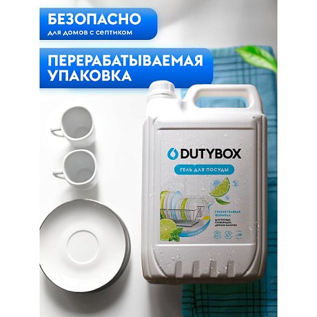 Средство для мытья посуды 