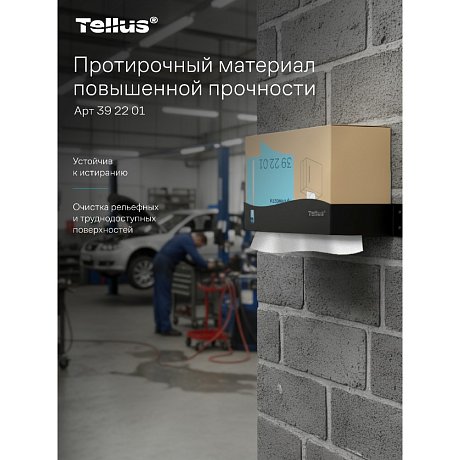 Протирочный материал нетканый Tellus, повышенной прочности, 1 слой, 100 листов, WM5 (392201)