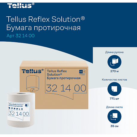 Протирочная бумага Tellus Reflex Стандарт, c центральной вытяжкой, 1 сл., 270 м, MC4 (321400)