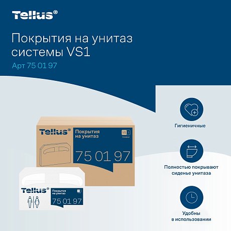 Покрытия бумажные индивидуальные на унитаз Tellus Комфорт, 1/2 сложение, 250 шт/упак, VS1 (750197)