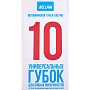 Губка-ластик меламиновая, 10 шт/уп., РБ