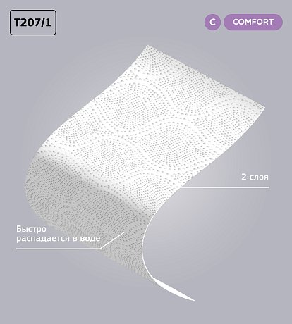 Бумага туалетная Professional Comfort, 2 слоя, 8 рулонов, 15 м (T207/1)