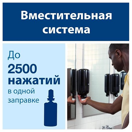 Диспенсер TORK для косметической продукции, черный, S4 (561508)