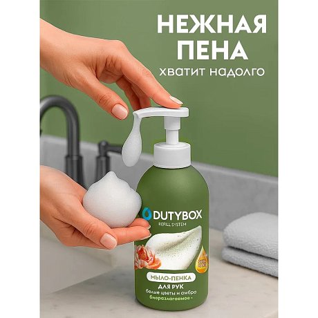 Мыло-пена Dutybox, Белые цветы и амбра, экологичное, 500 мл (db-1228)