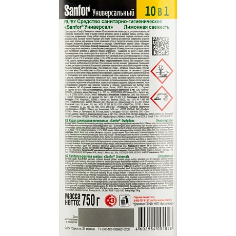 Средство чистящее для сантехники 