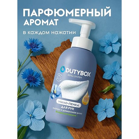 Мыло-пена Dutybox Хлопок и Дамасская роза, экологичное, 500 мл (db-1226)