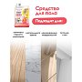 Средство моющее для пола 