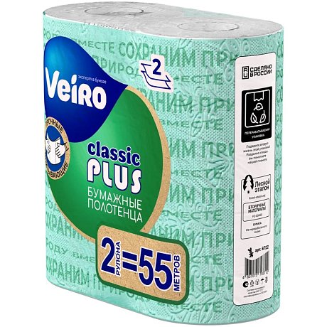 Полотенца бумажные Veiro Classic Plus, 2 рулона, 2 слоя, белый