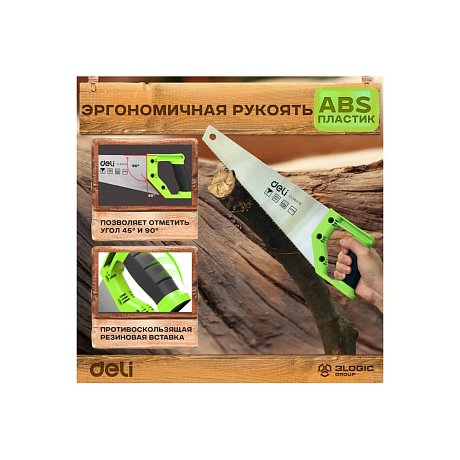 Ножовка Deli GS EDL6840B по дереву, 7 TPI, 400 мм, черный, зеленый