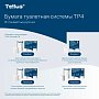 Бумага туалетная Tellus Премиум, TР4, 8 рулонов, 15 м, 3-слоя (243100)