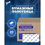 Полотенца бумажные PROtissue, V - сложение, 180 листов, 3 слоя, 100% целлюлоза (C388)