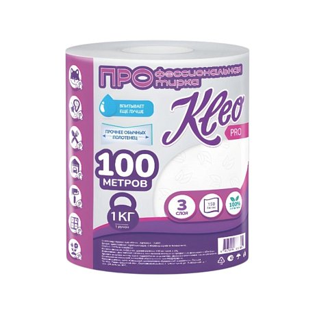 Полотенца бумажные Kleo, в рулонах с центральной вытяжкой, 100 м, 3 слоя, 100% целлюлоза (C483)