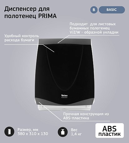 Полотенца бумажные Veiro Professional Comfort, V-сложение, 2 слоя, 200 шт/упак (KV205)