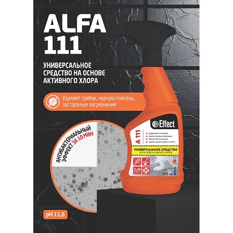 Средство чистящее санитарно-гигиеническое 