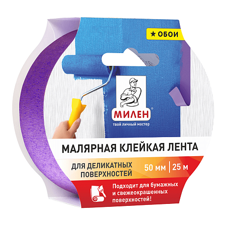 Клейкая лента малярная "Милен", 50х25 мм/м, 90 мкн