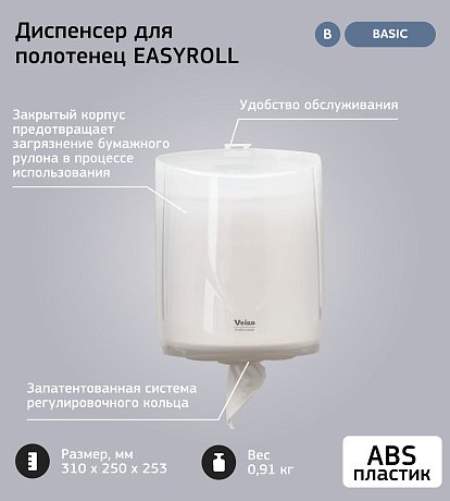 Полотенца бумажные Veiro Professional Comfort в рулонах с центральной вытяжкой, 100 м, 2 слоя (KP208)
