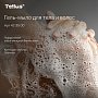 Мыло-гель Tellus Премиум для тела и волос, 475 мл, SC2 мини (423500)