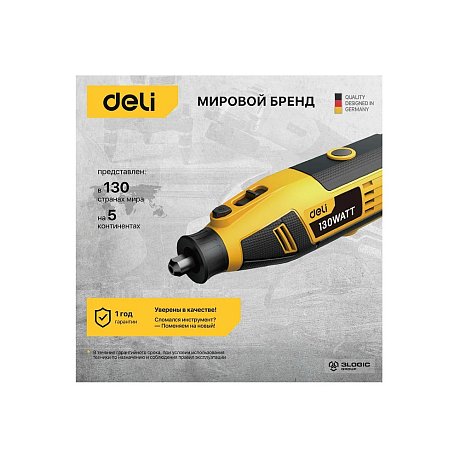 Гравер Deli YS EDL-DM03-E1, сетевой, 130 Вт, цанга 3 мм, коробка