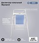 Диспенсер VEIRO Professional WIPSTAND, для протирочных материалов в рулонах, напольный, белый (A52101NCS)