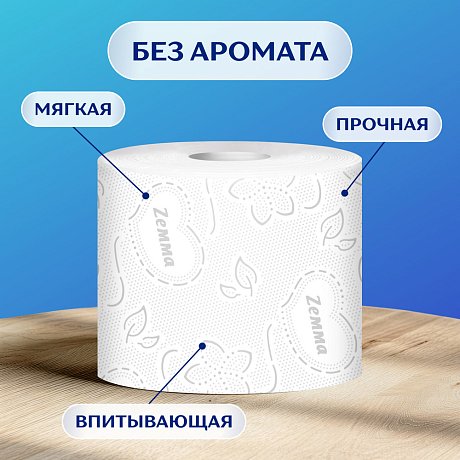 Бумага туалетная Zemma Плюс, 4 рулона, 2 слоя, белый