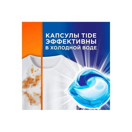 Средство для стирки TIDE, Альпийская свежесть, капсулы, 10 шт