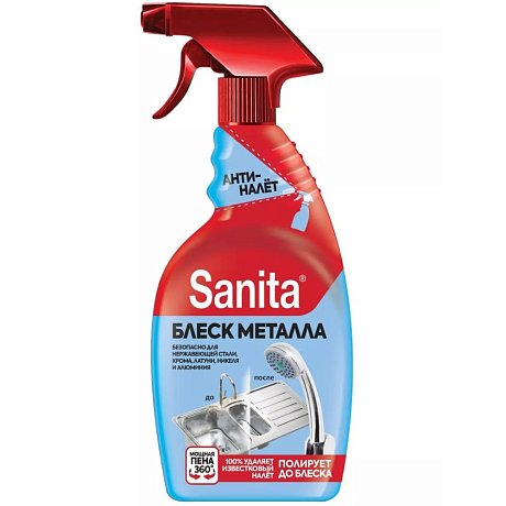 Средство чистящее для нержавеющей стали 