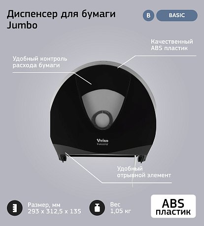 Бумага туалетная Veiro Professional Comfort, 1-слой, 1 рулон, 200 м (T201)
