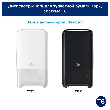 Бумага туалетная ТОРК Комфорт Т6, 100 м, 2 слоя (127530)