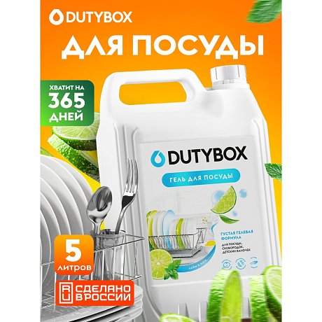Средство для мытья посуды 